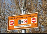 اجرای طرح زوج و فرد خودروها تا مهرماه سال جاری در محدوده بازار تبریز