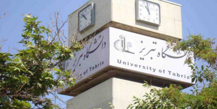 دانشگاه تبریز در جمع دانشگاه‌های برتر جهان ایستاد
