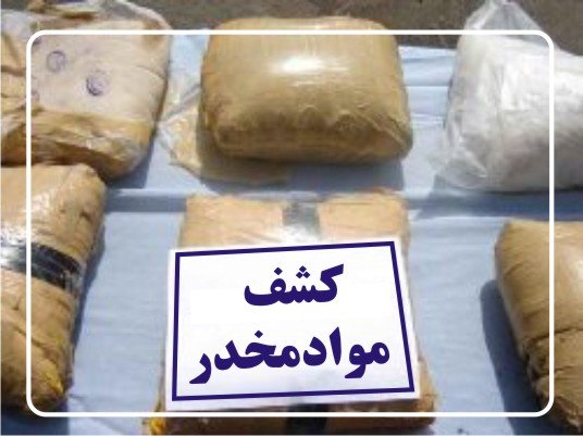 کشف ۲۵ کیلوگرم مواد مخدر در فرودگاه تبریز