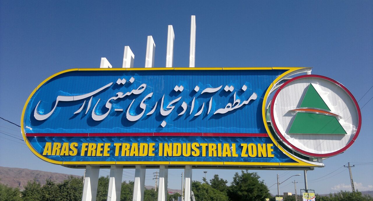 امکان ثبت سفارش و واردات ۸۴۹ قلم کالا در منطقه آزاد ارس