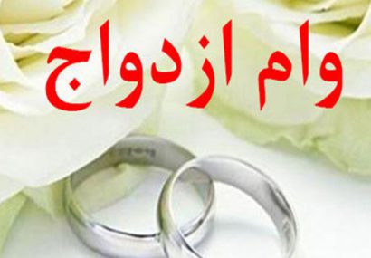 ۳۰ آذر آخرین مهلت ثبت نام ازدواج دانشجویی در آذربایجان شرقی