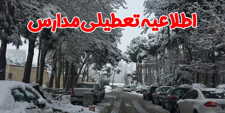 مدارس تبریز در صورت بحرانی شدن بیماری آنفلوانزا تعطیل می شود