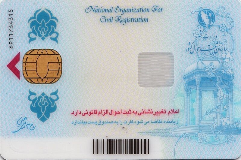 تاخیر در صدور کارت ملی هوشمند موقت است/ احتمال حذف شناسنامه‌ها در آینده‌ای نزدیک