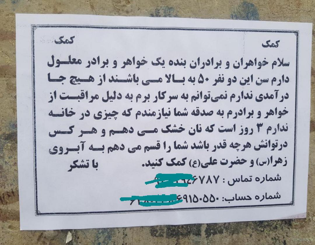 گدایی در دَر و دیوار تبریز/ در خانه بنشینید و پول بگیرید