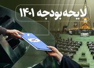 بودجه آذربایجان‌شرقی کاهش یافت/ اصفهان باز هم از تبریز جلو زد