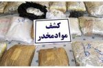کشف ۱۵ کیلوگرم انواع مواد مخدر در آذربایجان‌شرقی