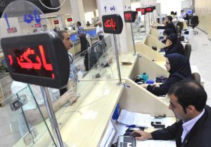 نقش بانک های خصوصی در اقتصاد آذربایجان‌‍شرقی نزدیک به صفر است