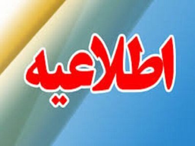 اطلاعیه شهرداری تبریز درباره پروژه ترافیکی کرکج