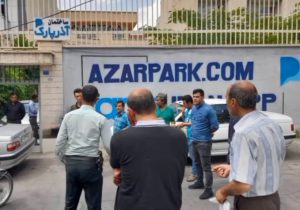تجمع اعتراضی مقابل «آذرپارک»
