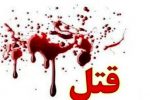 قتل فجیع مرد تبریزی در پارک ارم/ ناکامی عامل جنایت برای صحنه سازی