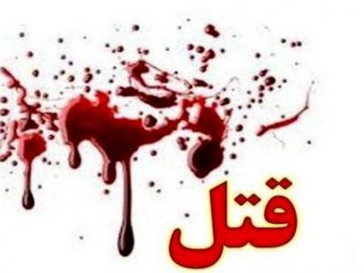 قتل فجیع مرد تبریزی در پارک ارم/ ناکامی عامل جنایت برای صحنه سازی