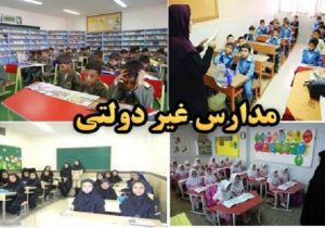 بیشتر مدارس غیرانتفاعی آذربایجان‌شرقی در تبریز!