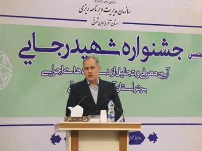 شروع روند صعودی شاخص‌های کلان اقتصادی آذربایجان‌شرقی/ برترین دستگاه‌های اجرایی استان