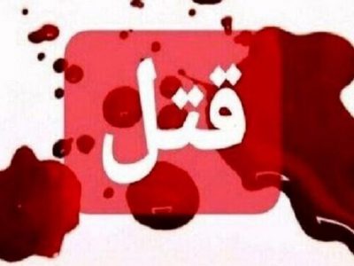 مرد ۵۶ ساله تبریزی همسر سابقش را با چاقو به قتل رساند/ دستگیری قاتل در کم‌تر از ۴۸ ساعت