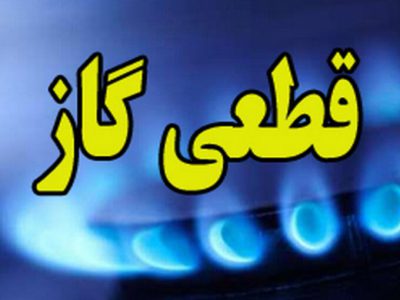 احتمال قطعی گاز در برخی شهرهای آذربایجان‌شرقی