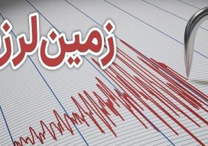زلزله ۴.۲ ریشتری کشکسرای آذربایجان‌شرقی را لرزاند