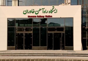 توقفِ ایستگاه خاوران به مقصد تهران؟!