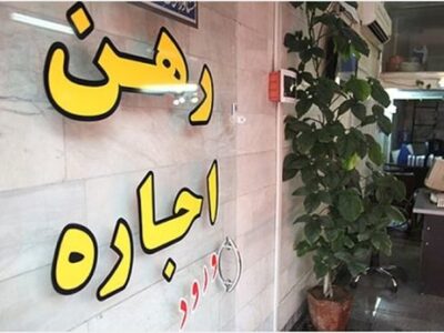 کرایه خانه در تبریز برابر با نیمی از حقوق کارگران!