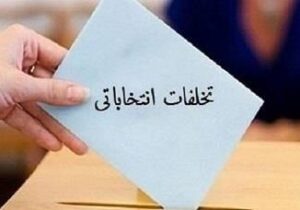 خرید و فروش رای به تبریز هم می‌رسد؟!